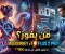 صورة مقال "صراع الجبابرة: Midjourney v7 ضد Flux 2 Pro.. أيهما يسيطر على مستقبل الذكاء الاصطناعي؟"