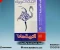 صورة مقال دليل التفوق: تحميل كتاب الامتحان مراجعة نهائية لغة عربية 3 ثانوي 2026 PDF | جدول الثاوية العامة المتوقع 2026