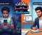 صورة مقال أشياء بسيطة تفعلها يوميًا تدمر مستقبلك دون أن تشعر (تجنبها قبل فوات الأوان)