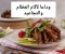 صورة مقال وداعاً لآلام العظام والتجاعيد: دليل شامل عن فوائد تناول أرجل الدجاج وطريقة تحضيرها