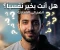 صورة مقال هل صحتك النفسية بخير أم أنك تتجاهل العلامات بدون أن تشعر؟