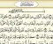 صورة مقال سورة غافر من القرآن الكريم مكتوبة كاملة بالتشكيل