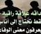 صورة مقال الصديق ليس مجرد شخص تعيش معه الحياه بل هو حياتك