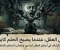 صورة مقال ما وراء الستار الأسود: لماذا نحب الرعب؟ وكيف تطورت كوابيسنا في العصر الرقمي؟" 🕯️👁️
