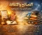 صورة مقال 🌟 خليك مثقف وذكي: أقوى النصائح لتطوير نفسك