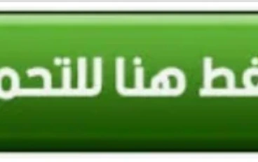  تحميل حل التقييم من الأسبوع الأول للسابع إنجليزي الصف الأول الثانوي الترم الثاني 2026 PDF برابط مباشر