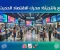 صورة مقال البيع بالتجزئة: محرك الاقتصاد الحديث ومستقبله الرقمي 🛒✨