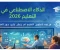 صورة مقال الذكاء الاصطناعي في التعليم 2026: هل هو وسيلة لتعزيز التعليم أم خطر على دور المعلم؟