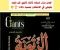 صورة مقال تحميل كتاب الزتونة إنجليزي تالته ثانوي 2026 PDF | المراجعة النهائية التي لن يخرج عنها الامتحان 
