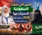 صورة مقال قائمة المهن الممنوعة للمصريات في السعودية 2026