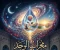 صورة مقال 📖 ديـوان: مِـحْرَابُ الـوَجْد