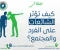 صورة مقال  الشائعات وأثرها وانواعها  على الفرد والمجتمع والاثار السلبية للشائعات