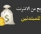 صورة مقال لا تبدأ قبل قراءة هذا: دليل الربح من الإنترنت في 2026 (خريطة طريق واقعية من الصفر إلى أول 500 دولار)..