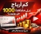 صورة مقال كم أرباح 1000 مشاهدة على يوتيوب؟ شرح مبسط للمبتدئين
