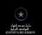 صورة مقال موعد انتهاء العواصف الترابية في مصر 2026 ودرجات الحرارة اليوم في جميع المحافظات