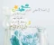 صورة مقال الصلاة على سيدنا محمد ﷺ