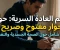 صورة مقال العادة السرية بين الحقيقة والوهم: وعيٌ متوازن لحياة صحية أفضل