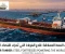 صورة مقال ناقلات النفط العملاقة: قلاع الفولاذ التي تُحرك اقتصاد العالم