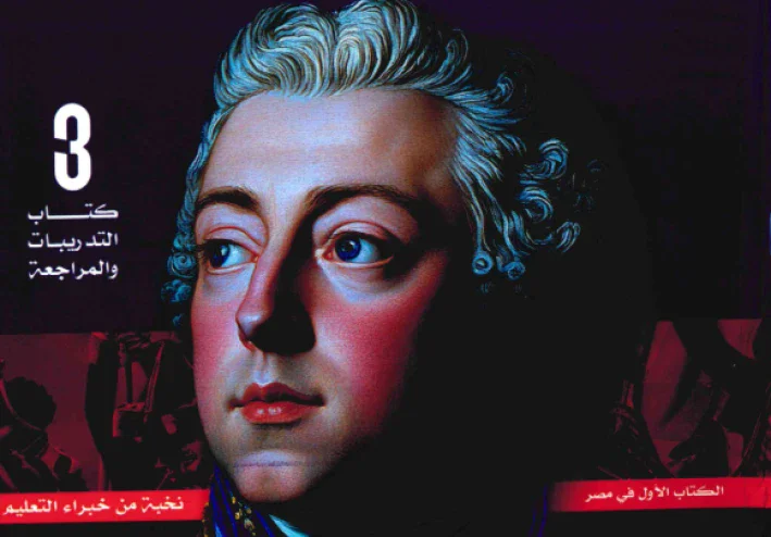 تحميل كتاب البوكليت مراجعة نهائية تاريخ 3 ثانوي 2026 PDF مجانًا | أقوى مراجعة متوقعة لن يخرج عنها الامتحان + نماذج بوكليت