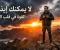 صورة مقال 🔥 "لا يمكنك إيذائي: كيف تحول الألم إلى قوتك الخارقة" 🔥
