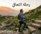 صورة مقال التخلص من العادات والسلوكيات السلبية