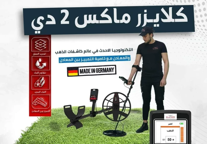 افضل أنواع جهاز كشف الذهب للبيع