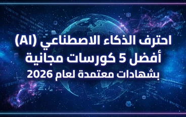 Top 5 Free AI Courses from Google and Microsoft in 2026