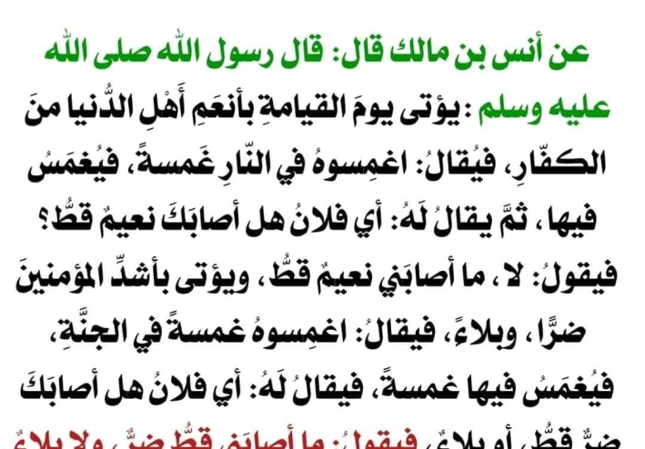 كلام قيم عن الايمان و التوحيد