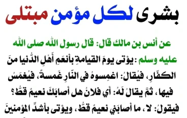 كلام قيم عن الايمان و التوحيد