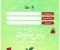 صورة مقال تحميل بابل شيت المراجعة النهائية في الكيمياء للصف الثالث الثانوي 2026 PDF – إعداد الأستاذ خالد صقر (امتحانات بالنظام الجديد)