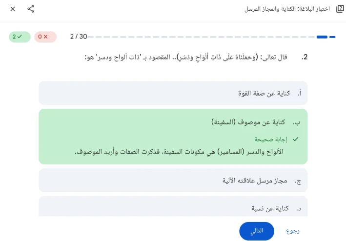 اختبار إلكتروني بلاغة الصف الأول الثانوي الترم الثاني 2026 (تصحيح فوري) أهم 30 سؤال