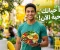 صورة مقال الأكل الصحي: سر الطاقة والقوة وبداية حياة أفضل