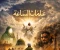 صورة مقال علامات الساعة الكبرى والصغرى