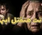 صورة مقال قصة رغيف الخبز: كيف يعود الخير إلى صاحبه