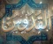 صورة مقال اسم الله القدوس