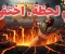 صورة مقال قصة قارون الكاملة | كيف خسف الله به الأرض في لحظة مرعبة!