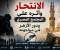 صورة مقال الانتحار في المجتمع المصري: الأسباب والتداعيات وسبل المواجهة
