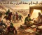 صورة مقال حرب الردة و إنقاذ القرآن 