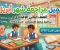 صورة مقال  تحميل مراجعة شهر أبريل لغة عربية الصف الثاني الإعدادي الترم الثاني PDF 2026 (مراجعة شاملة ومنظمة)