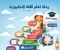 صورة مقال ابدأ اليوم: طريقك لتعلم الإنجليزية بسهولة🧠✨