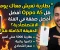article image for مراجعة شاملة لهاتف Oppo A5: هل يستحق الشراء أم مجرد اسم في السوق؟