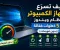 صورة مقال 🚀 كيف تسرّع جهاز الكمبيوتر بنظام ويندوز في 5 خطوات فعّالة (بدون فورمات) ( 2026)