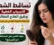 صورة مقال تساقط الشعر: الأسباب الخفية وطرق العلاج الفعّالة لاستعادة شعرك الصحي من جديد