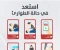 صورة مقال كيفية التعامل مع حالات الطوارئ البسيطة في البيت؟ 