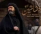 صورة مقال الحشاشين: أسرار التنظيم الغامض الذي سيطر على العقول قبل السيوف