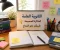 صورة مقال الثانوية العامة 2026: السر الحقيقي اللي محدش بيقولهولك عشان تجيب مجموع عالي بسهولة!