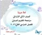 صورة مقال تحميل مراجعة اللغة العربية الصف الثاني الابتدائي الترم الثاني 2026 PDF تقييم مبدئي شامل + تدريبات وأسئلة لن يخرج عنها الامتحان