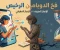 صورة مقال فخ "الدوبامين" الرخيص: لماذا نشعر بالإرهاق رغم أننا لم نفعل شيئاً؟
