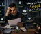 صورة مقال مواقف يومية قد تورطك قانونا دون ان تدري