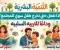 صورة مقال رحلة بناء الإنسان الصغير كيف تصنع طفلاً واثقاً سعيداً بالتنمية البشرية والتربية الإيجابية